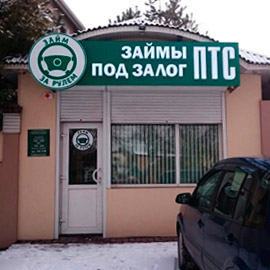 автоломбард